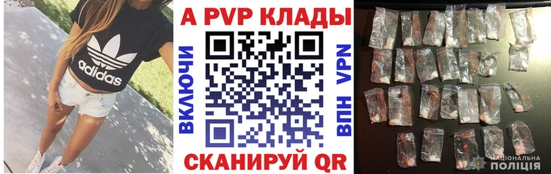 Alpha-PVP СК закладки Билибино