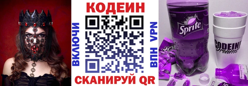 Кодеин напиток Lean (лин)  сколько стоит  Билибино 